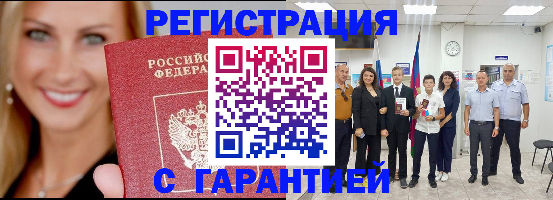 временная регистрация госуслуги в Марий Эл